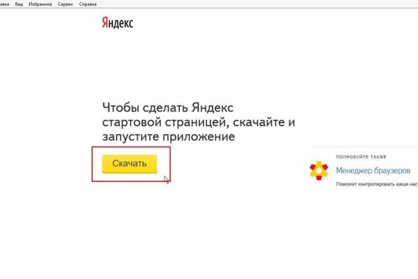 Почему не работает сайт кракен