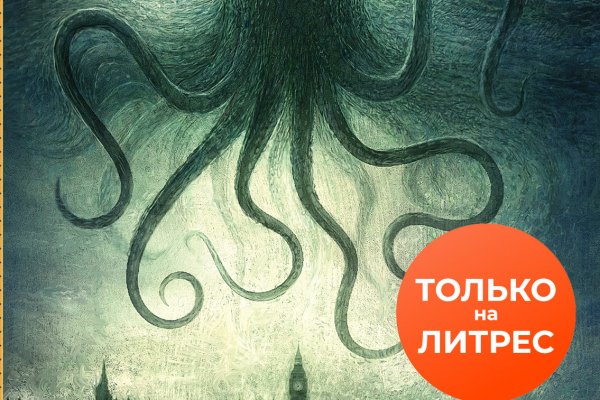 Kraken com зеркало